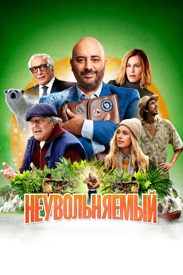 Постер фильма
